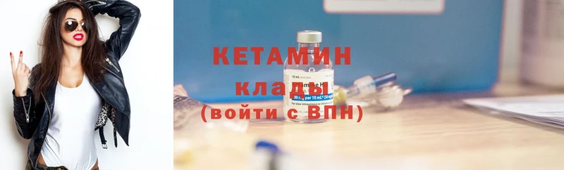 Кетамин ketamine  Ясногорск 